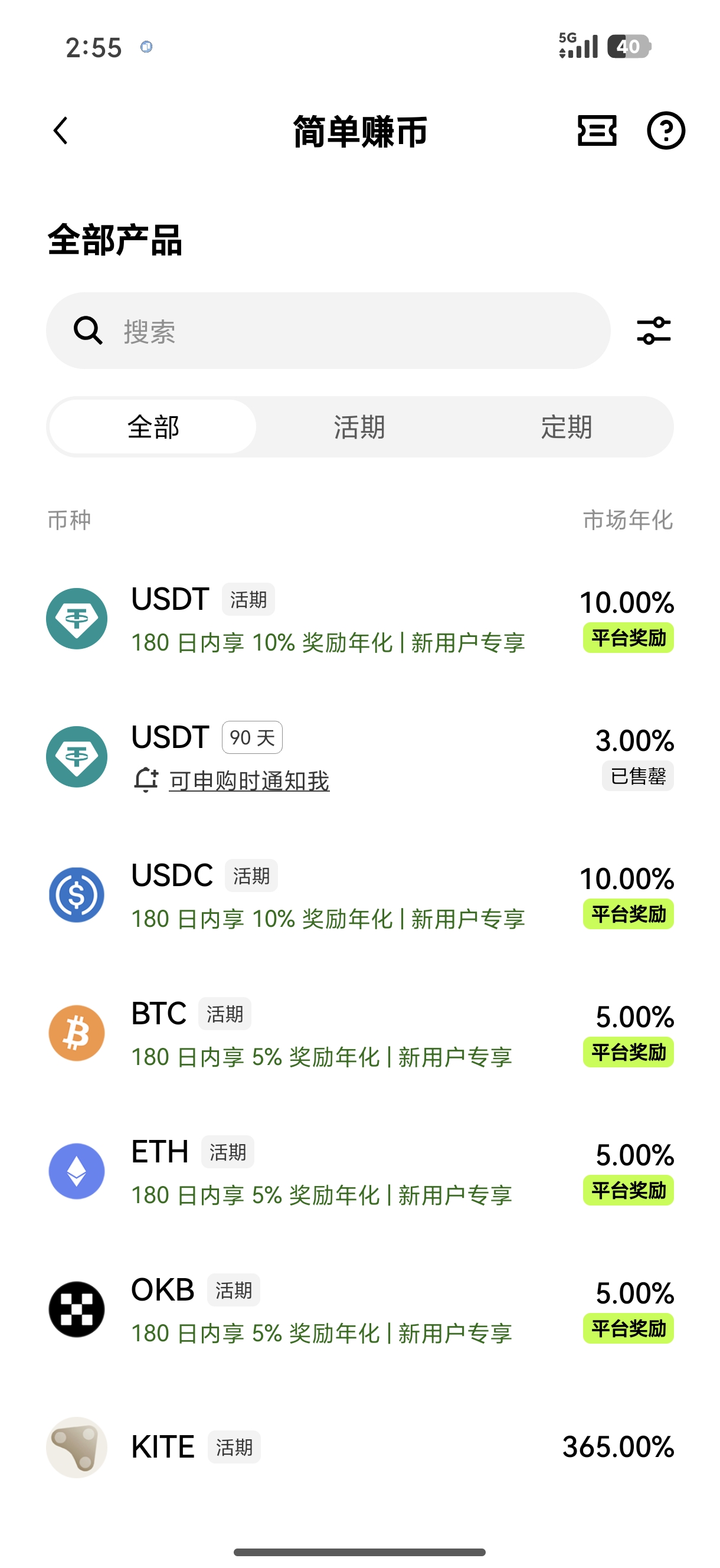 欧逸下载 专为电竞爱好者设计的加密货币激励应用